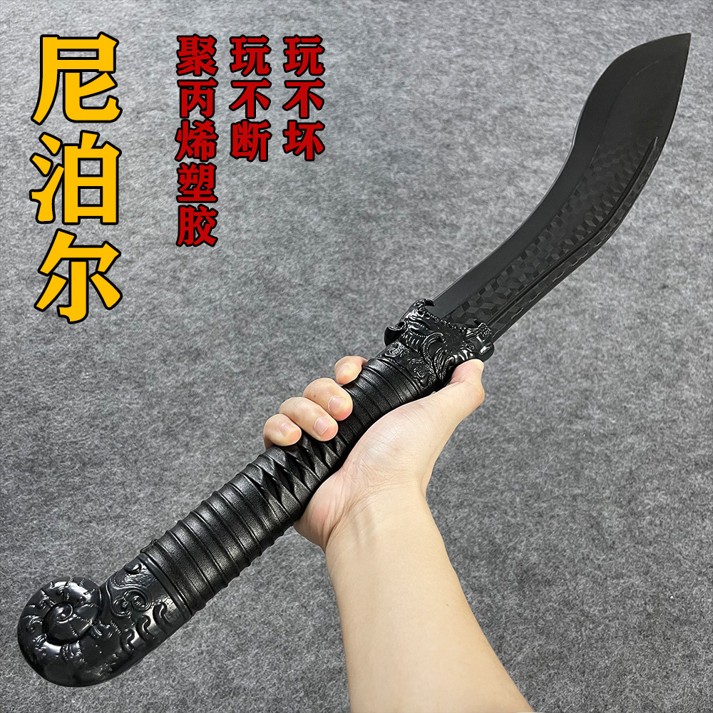 高强度塑胶尼泊尔刀训练表演道具儿童玩具绣春刀武士刃刀剑未开刃