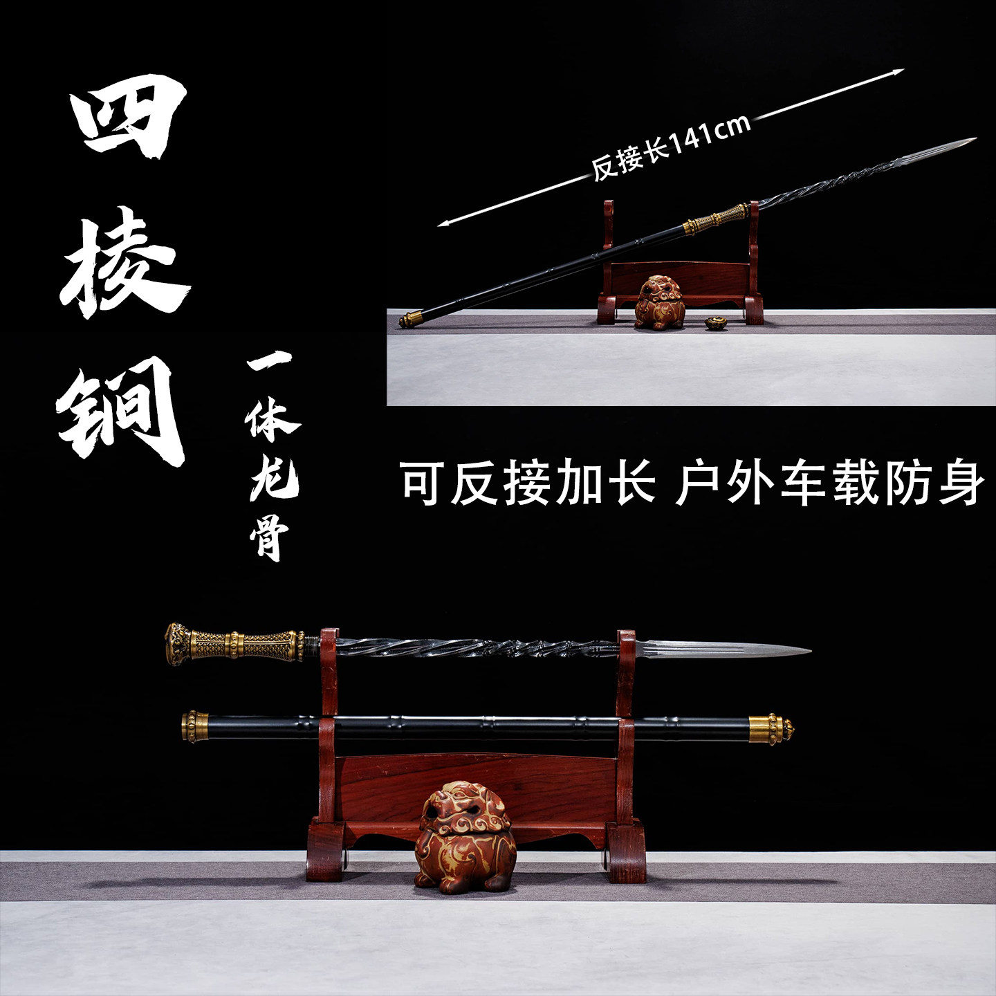 龙泉市精工亮面四棱实心枪一体龙骨战术破甲枪可反接淬火未开刃