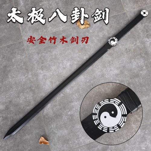 竹木太极八卦剑单双手刀剑木刀武士刃训练晨练玩具木质剑硬件道具