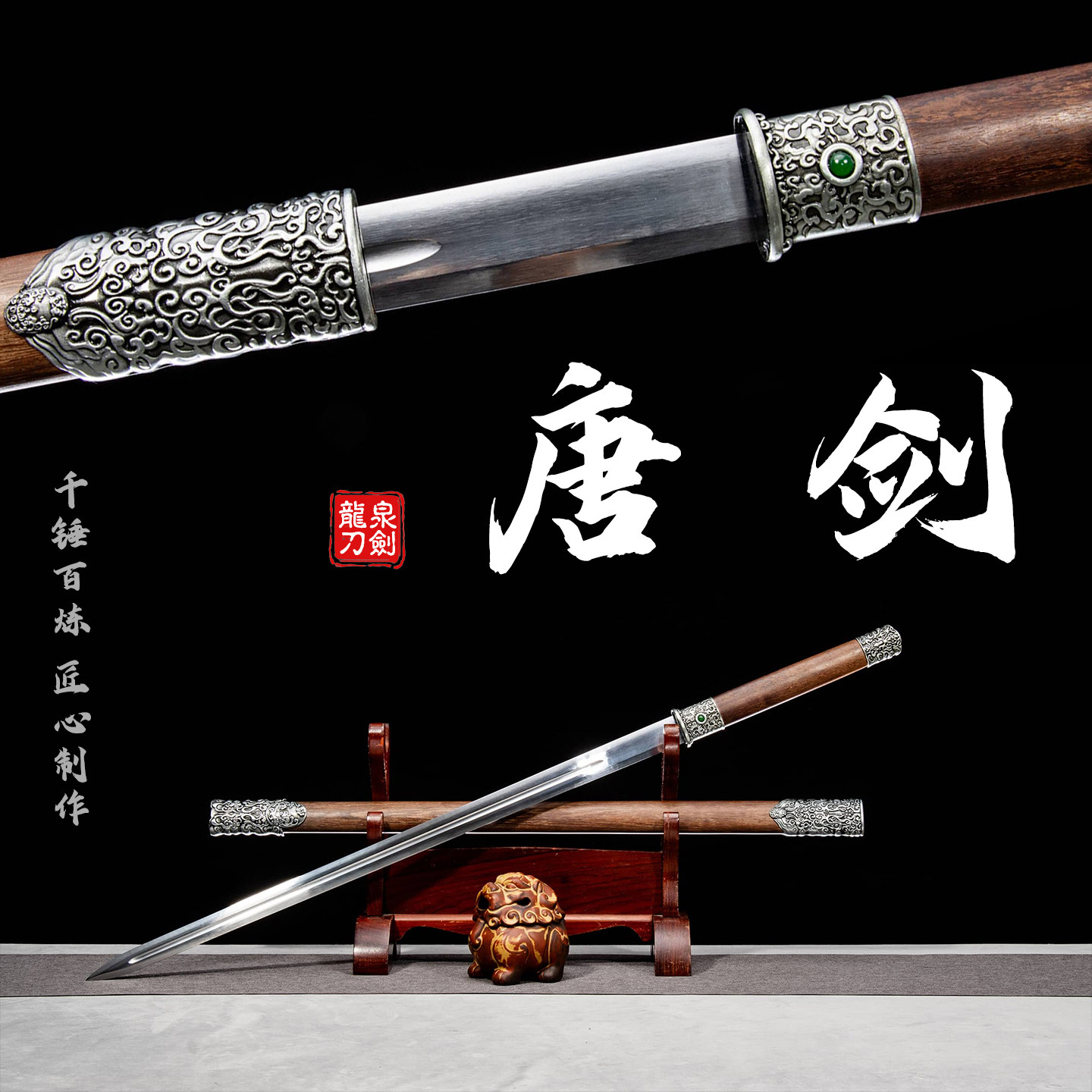唐刀龙泉刀剑唐横刀花纹钢一体