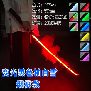 发光变色袖白雪烟雾充电光剑玩具儿童礼物表演道具动漫刀剑未开刃