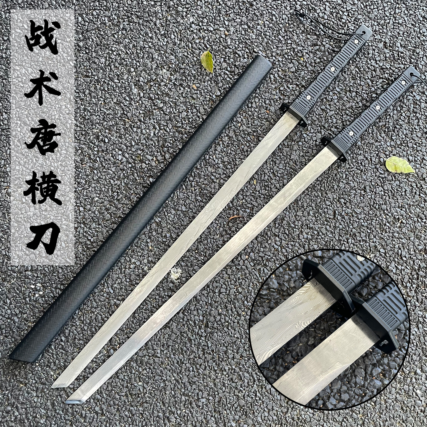 龙泉市唐横刀带鞘战术户外武术训练习道具收藏装饰冷兵器未开刃