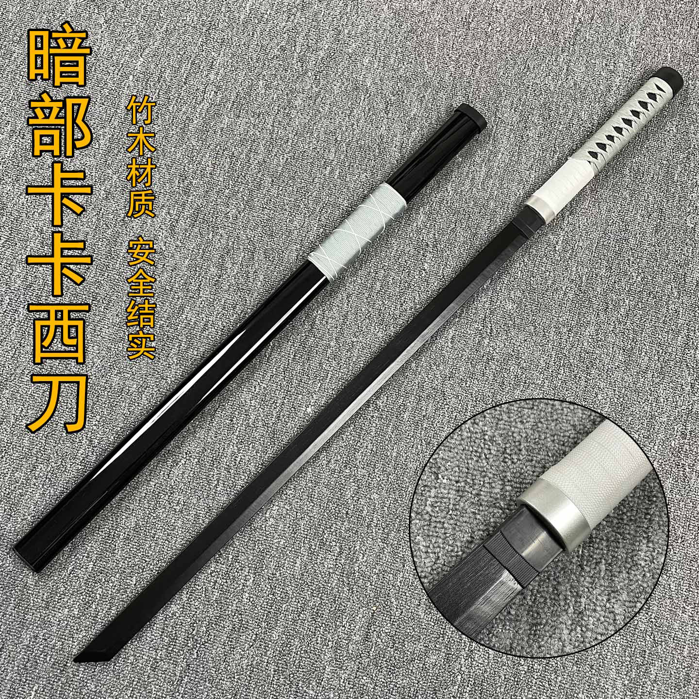 动漫火影忍者暗部卡卡西竹制唐横刀竹刀拔刀剑道具玩具刀未开刃