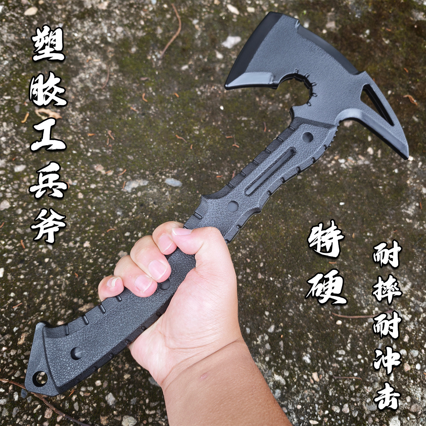 塑料仿真高强度户外练习工兵斧塑胶户外生存斧头防身训练道具玩具