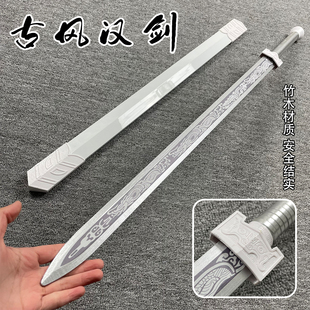 玩具木剑带鞘龙泉汉剑长剑武术训练道具唐横刀古风竹木刀剑礼物剑