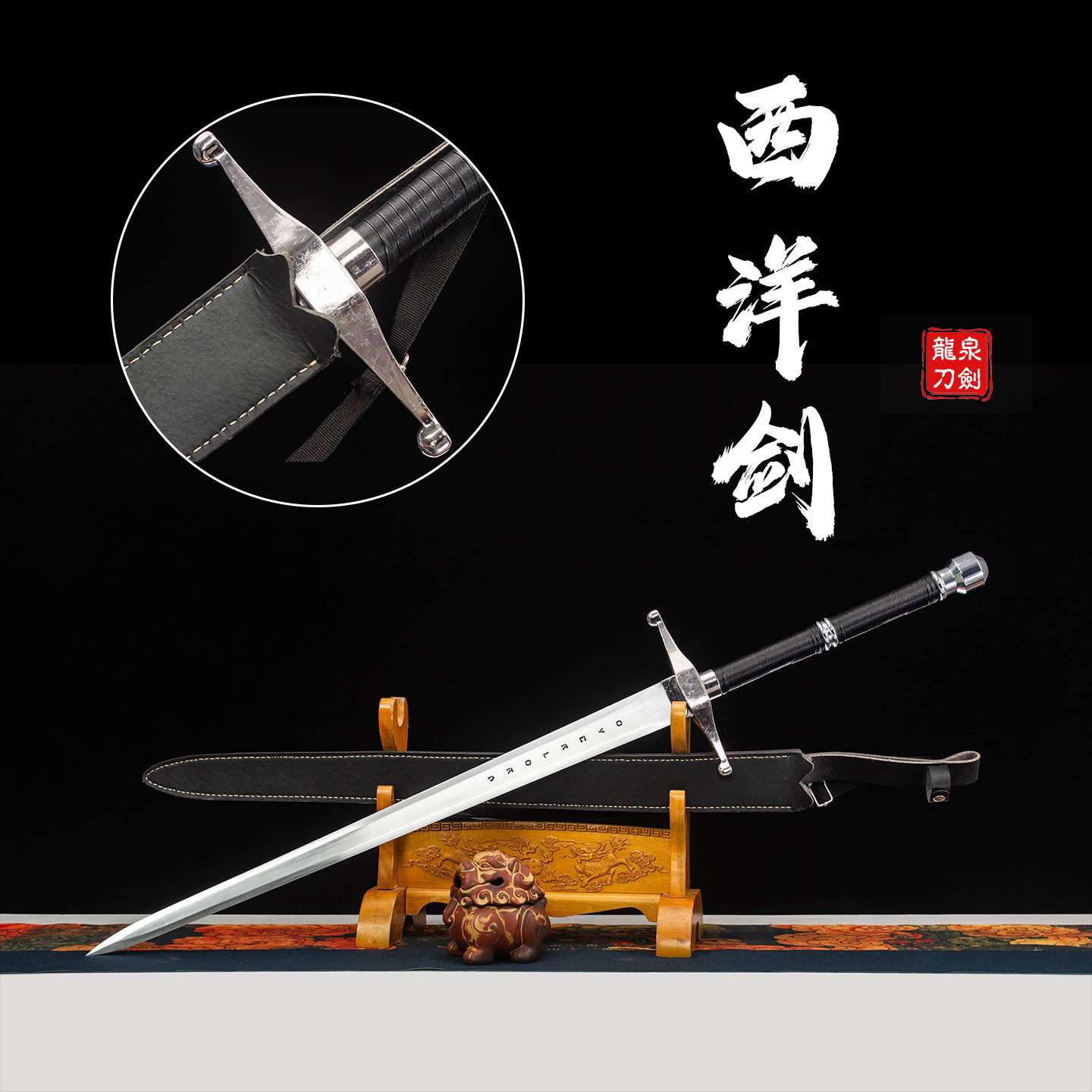 创世纪中世纪骑士高锰钢剑未开刃