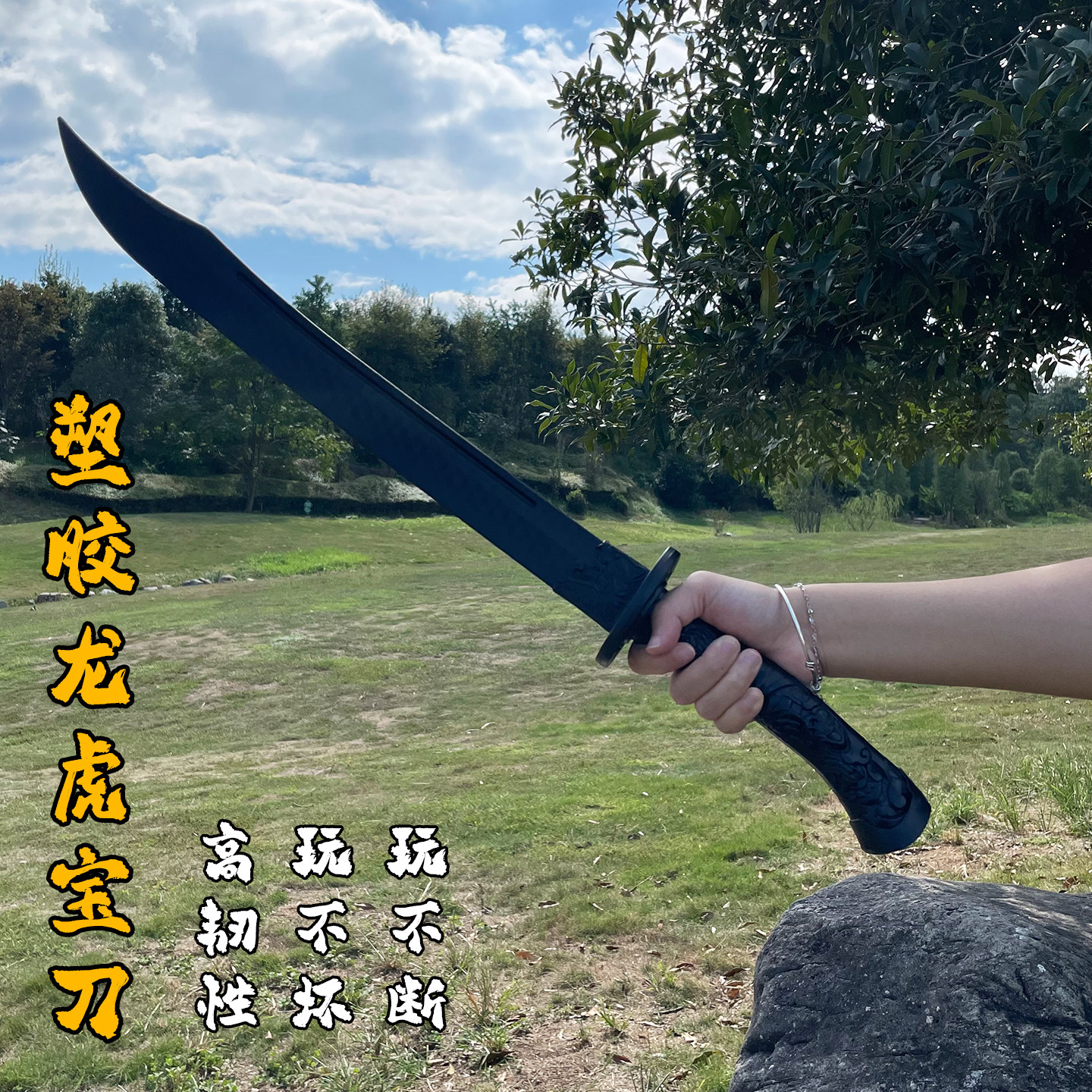 塑胶龙虎宝刀舞台表演训练道具儿童礼物刀塑胶刀剑未开刃仿真道具