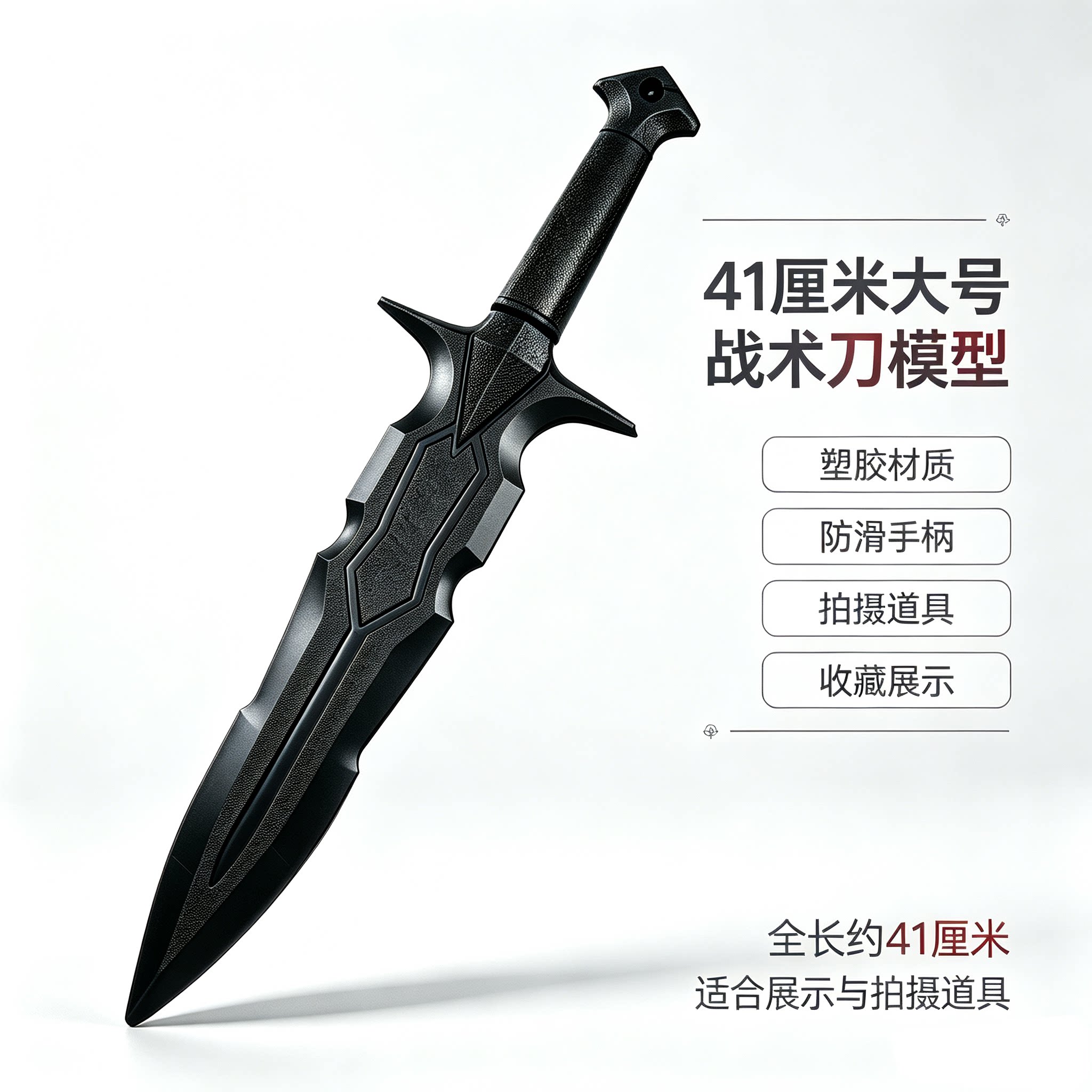 塑胶西洋小剑高强度对打训练道具迷你短剑塑料玩具安全未开刃