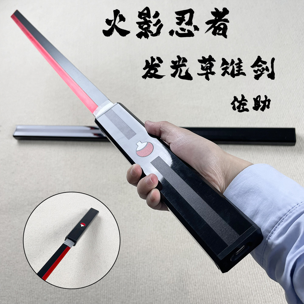火影忍者宇智波佐助刀草雉剑COS唐横刀道具木刀带鞘儿童玩具木剑