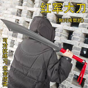 塑胶大号红军大刀成人道具表演影视cos橡胶武器儿童玩具冷钢大刀