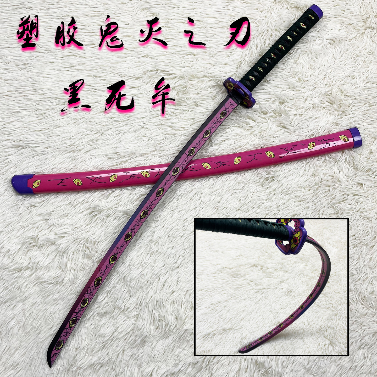 日轮刀鬼灭之刃塑胶刀剑武士刃训练cos道具木刀儿童玩具可发光剑