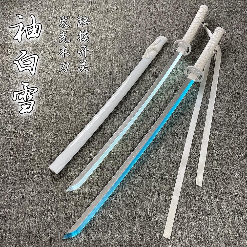 死神袖白雪发光木刀斩月朽木露琪亚斩魄刀网红飘带花剑cos道具