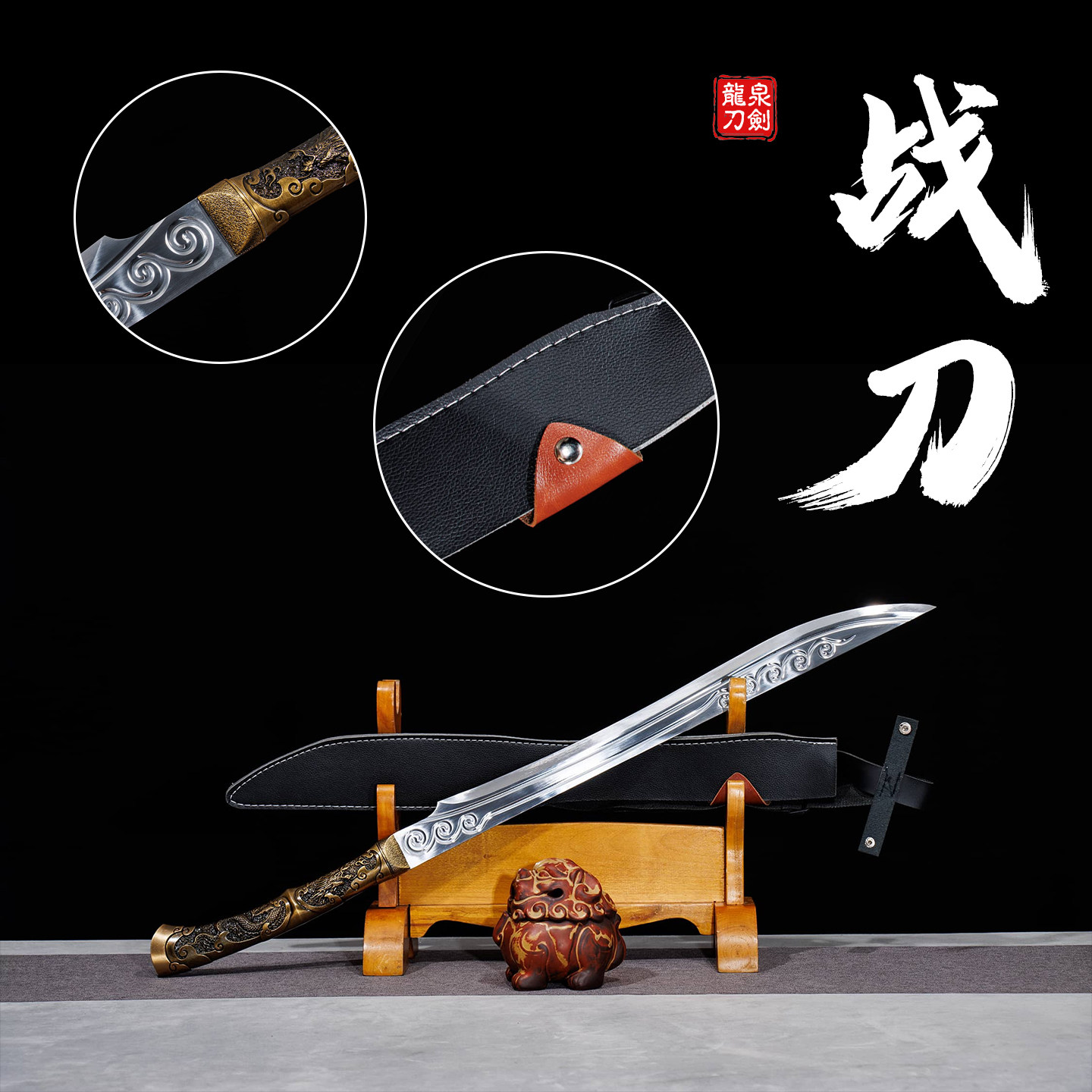 龙泉刀剑一体战术系列开路剑