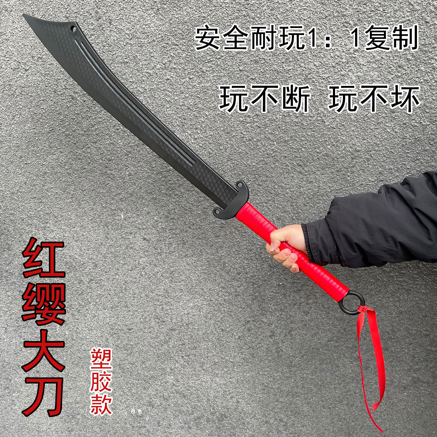 红军大刀破锋八刀道具抗日大刀抗战大刀塑胶玩具训练橡胶表演儿童