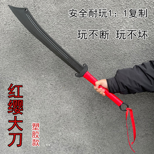 红军大刀破锋八刀道具抗日大刀抗战大刀塑胶玩具训练橡胶表演儿童