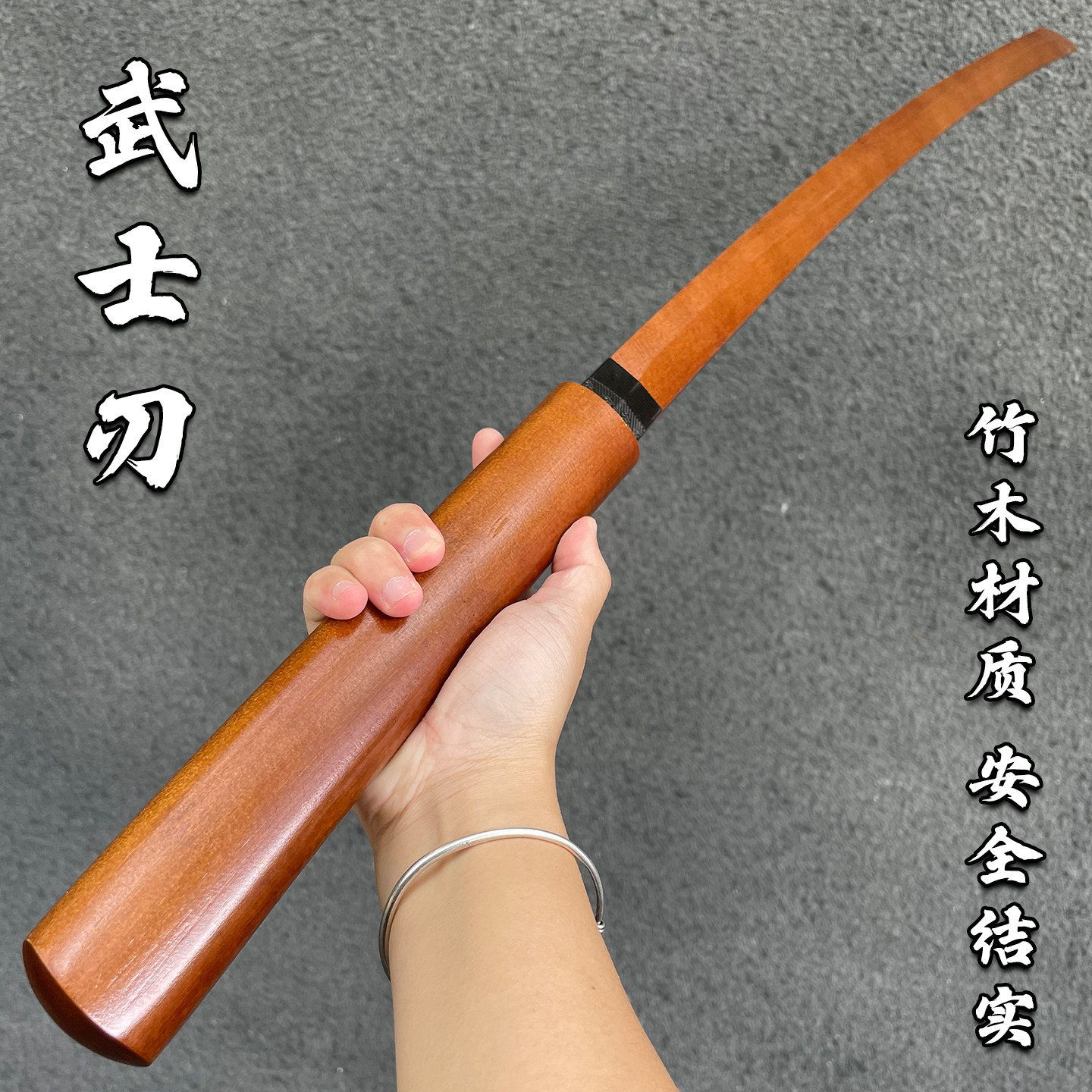 素装居合楠竹茶色武士刃训练拔刀斩竹木刀剑带鞘道场武器模型剑道