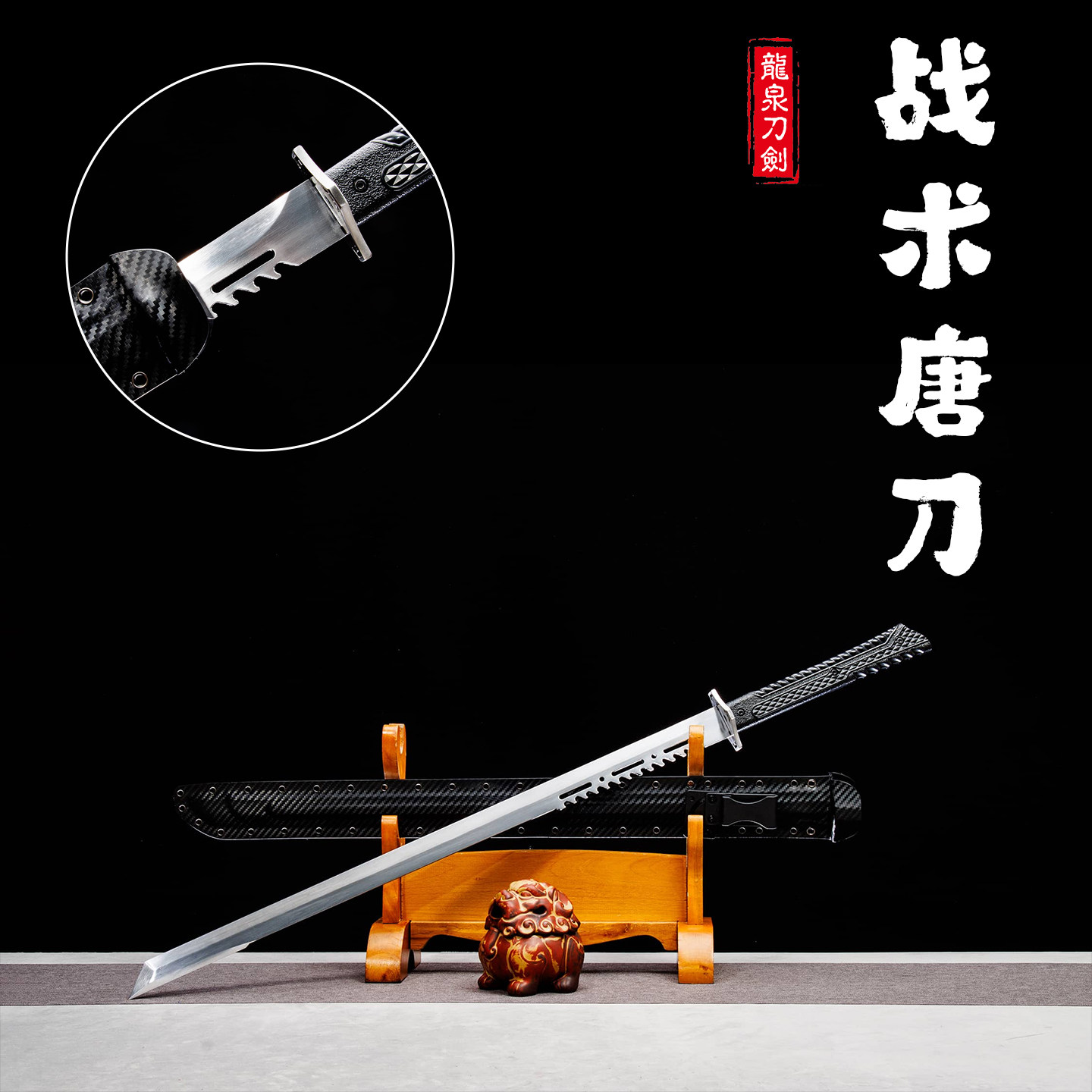 龙泉市唐横刀带鞘战术系列锰钢刀剑拔刀斩道具刀金属刀具未开刃