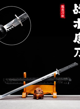 龙泉市唐横刀带鞘战术剑