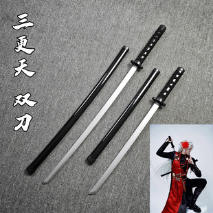 三更天COS环首刀双刀唐横刀木刀武器装备武士刃模型古装短款刀剑