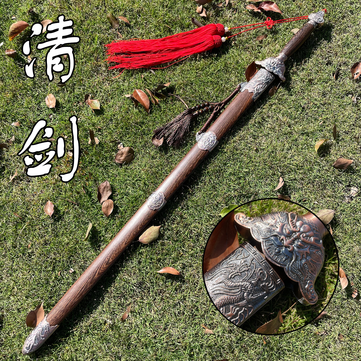 木剑清剑花梨木流苏复古一体龙骨龙泉宝剑古风拍摄道具收藏摆件剑