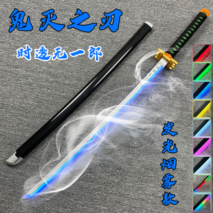 时透无一郎烟雾发光日轮刀鬼灭之刃cos动漫道具刀儿童玩具木刀剑