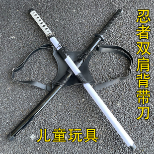 死侍双刀忍者双肩背带刀古风武器道具cos配件武士刃背刀儿童玩具