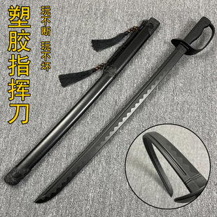 塑胶指挥刀聚丙烯材质冷钢高强度舞台表演道具骑兵刀儿童男孩玩具