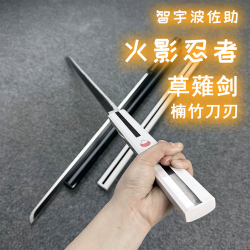火影忍者武器草薙剑宇智波佐助cos木刀草薙剑动漫道具带鞘拔刀剑_虎窝淘
