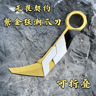 瓦罗兰特游戏周边无畏契约武器模型手把件无聊打发时间玩具可折叠