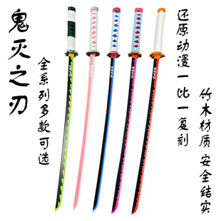 鬼灭之刃日轮刀玩具刀剑动漫武器佩刀香奈乎时透无一郎的刀未开刃