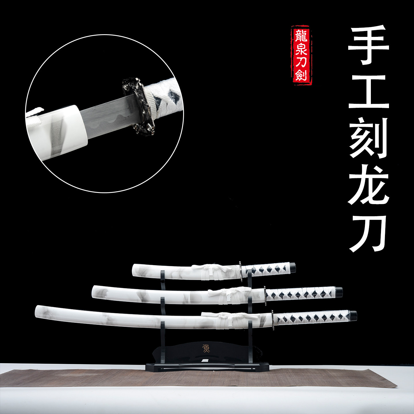 龙泉武士刃打刀收藏刀具摆件冷兵器锰钢送礼防身道具太刀未开刃