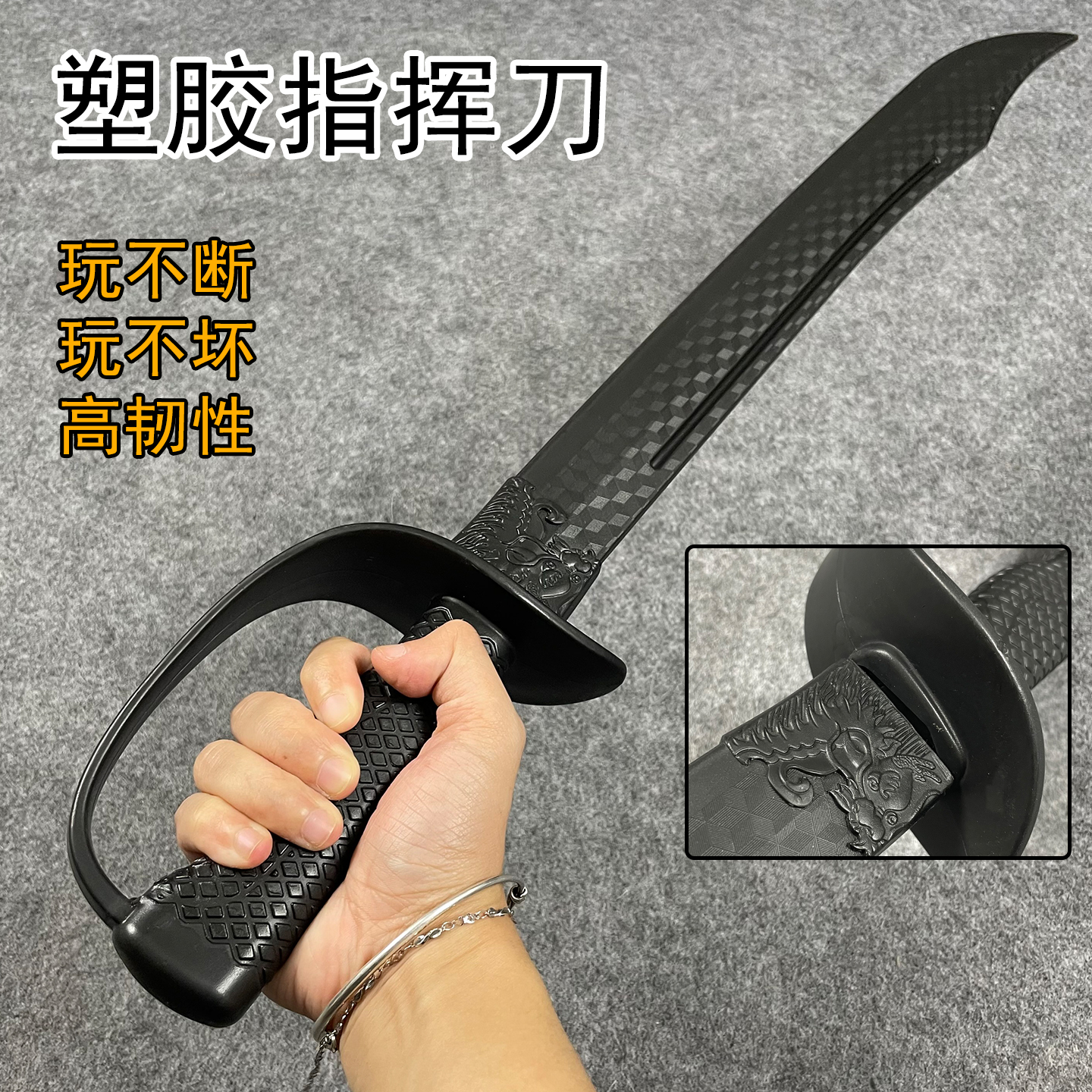 指挥刀塑胶耐玩高强度训练对打聚义丙烯西洋剑橡胶刀长短款未开刃