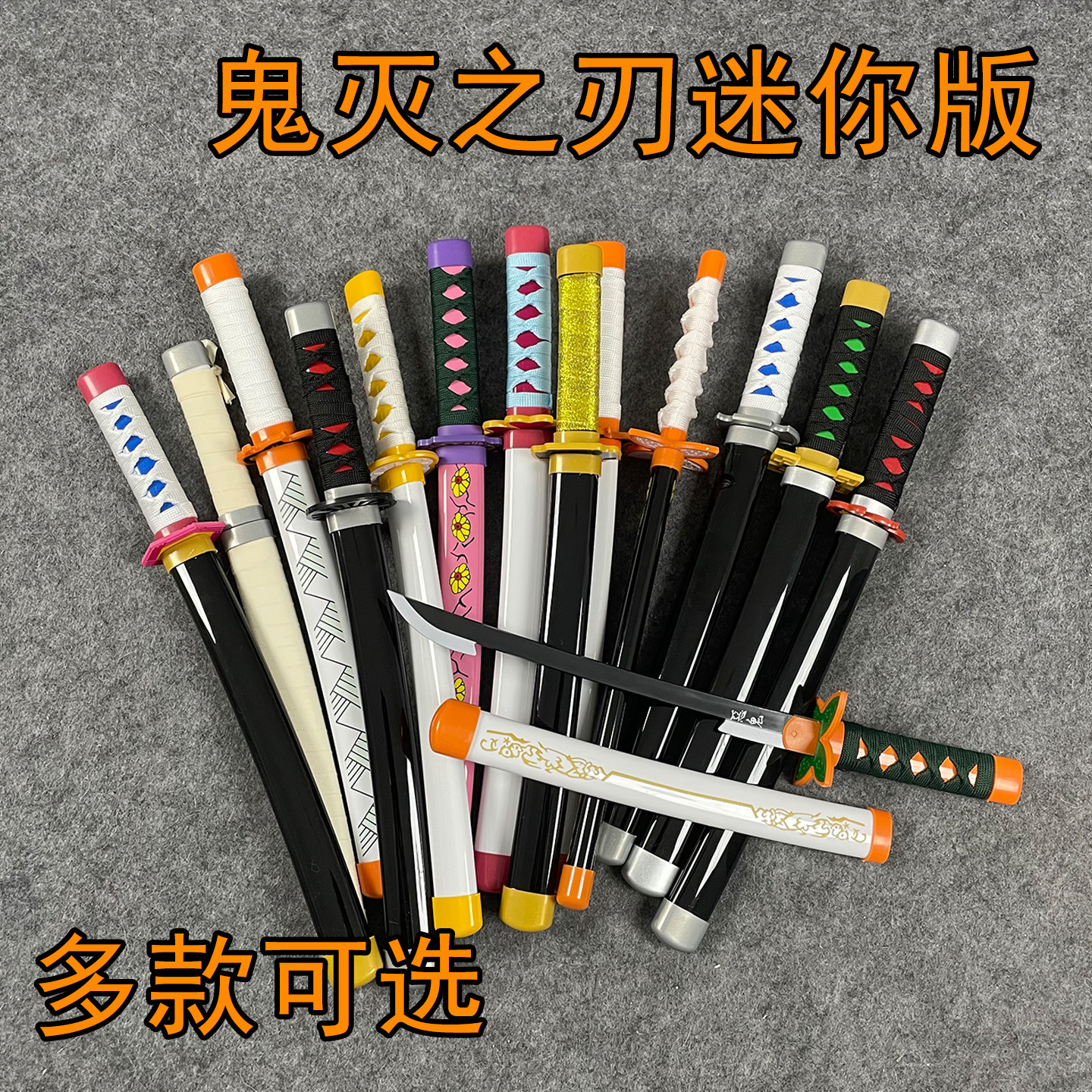 迷你版鬼灭之刃日轮刀塑胶刀玩具刀儿童男孩礼物cos道具酷炫刀剑