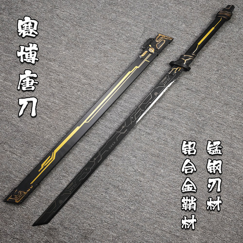 赛博朋克战术唐横刀锰钢刀剑合金剑一米武器模型cos道具未开刃