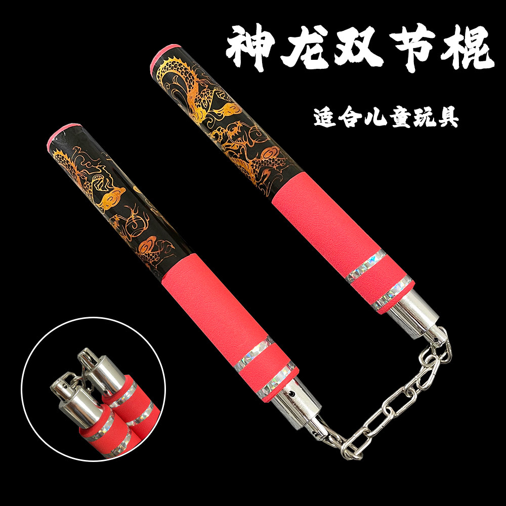 双截棍儿童海绵安全双结棍和平精英神龙双截棍玩具周边儿童礼物