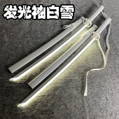 斩魂刀袖 白雪纯白色cos斩魄刀武器道具动漫死神朽木露琪亚竹木制