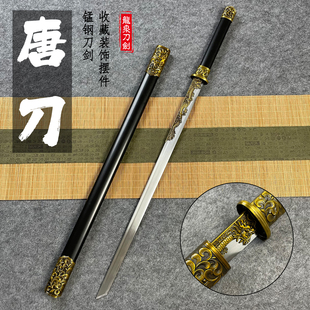 唐横刀防身冷兵器高锰钢唐刀未开刃户外武器刀金属宝剑摆件刀具