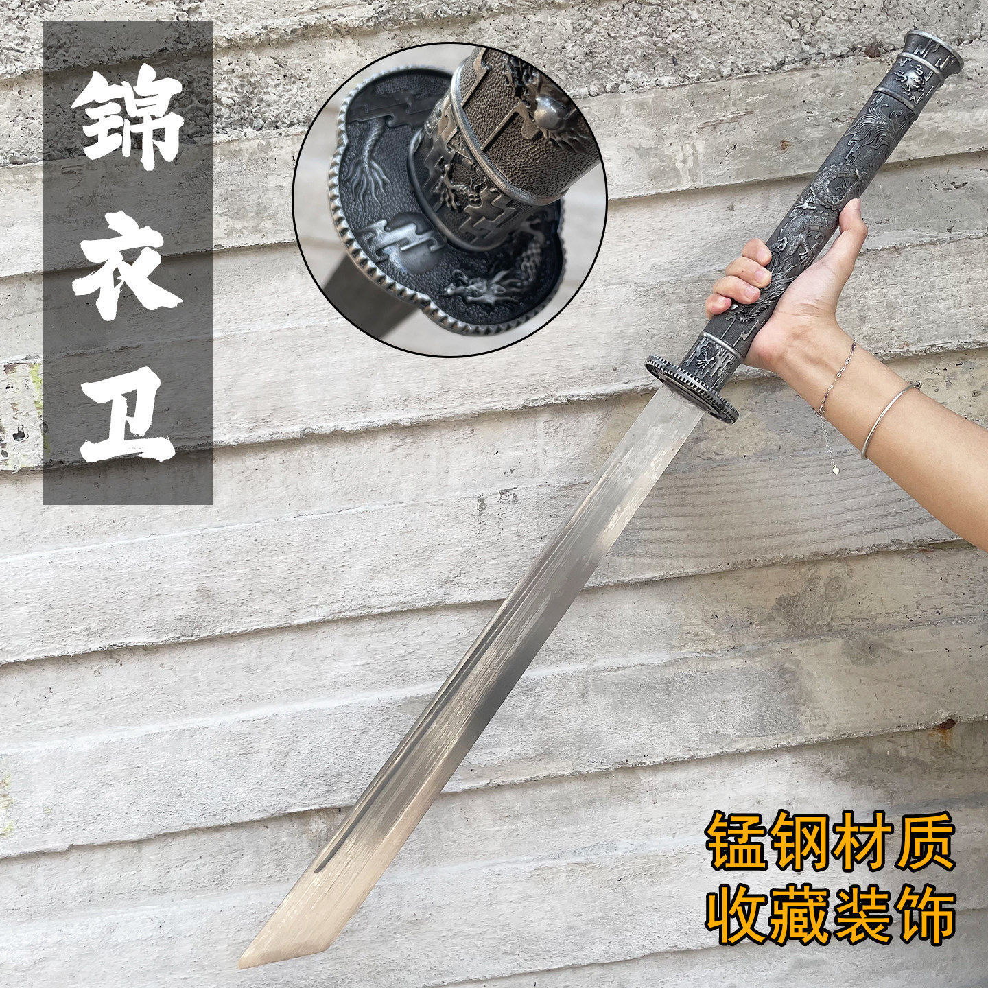 唐横刀锦衣卫户外开路刀