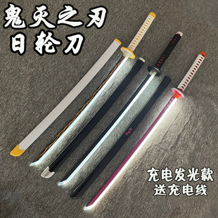 鬼灭之刃发光款日轮刀木刀cos道具刀男孩儿童玩具香奈乎炭治郎