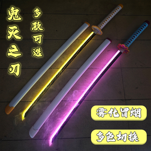 鬼灭之刃烟雾刀我妻善逸日轮刀喷雾刀光剑充电发光刀竹木刀玩具刀