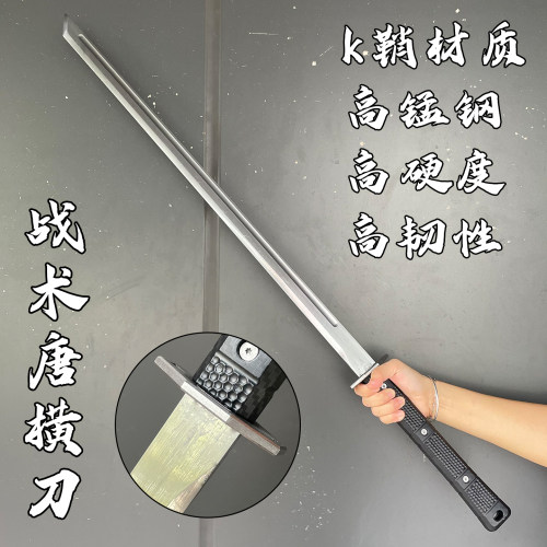 龙泉宝剑唐横刀一体高锰钢长款战术唐刀练习刀剑防身冷兵器未开刃
