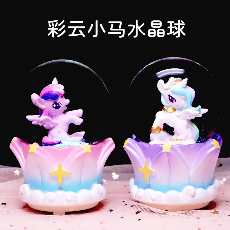 网红彩云独角兽水晶球摆件儿童梦幻小马宝莉音乐盒女孩女生日礼物
