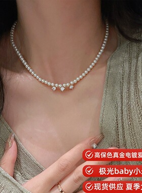 星星钻天然澳母贝极光baby小米珠珍珠项链女时髦高级感叠戴锁骨链
