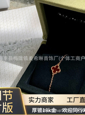 V金高版本cnc精雕mini四叶草单花满钻手链女轻奢时尚优雅手饰品