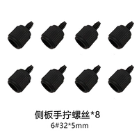 Пластиковый боковой винт × 8 кусочков