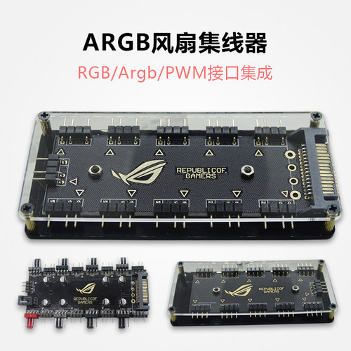 rgb集线器风扇神光同比分线器