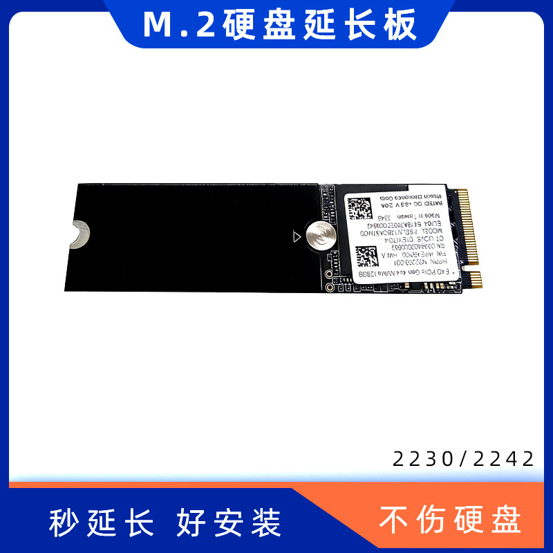 2230转2280转接板M.2固态硬盘2242转2280延长板M2硬盘延长支架