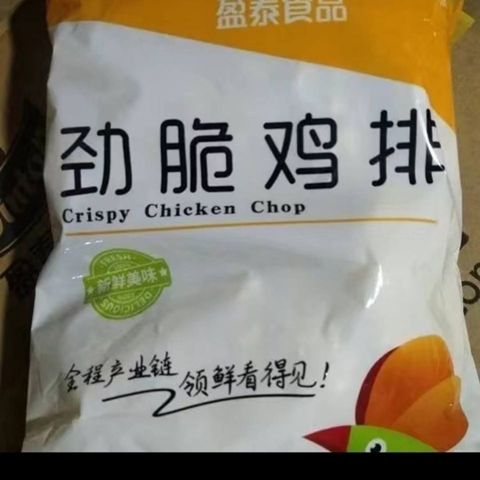 半成品盈泰半成品冷冻