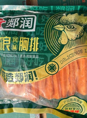 郯润奥尔良风味胸排950克10袋汉堡胸排鸡扒冷冻半成品商用