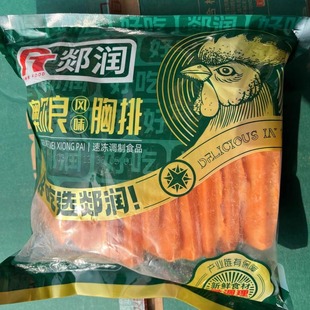 郯润奥尔良风味胸排950克10袋汉堡胸排鸡扒冷冻半成品商用